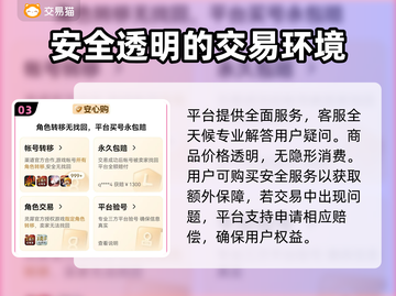 火线精英账号交易📖安全平台推荐🔥截图4