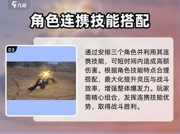 境界刀鸣🔥灵压提升核心技巧大公开！🎉截图4