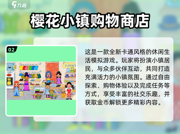 🔥2025超火商店手游推荐！🎮必玩榜单出炉截图3