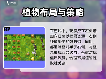 植物大战僵尸融合版第四关🔥通关秘籍💡截图3