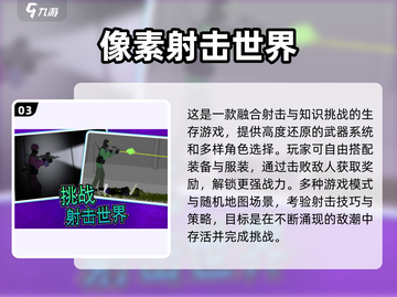 🔥2025最火枪战手游推荐来了！🎮💥截图4
