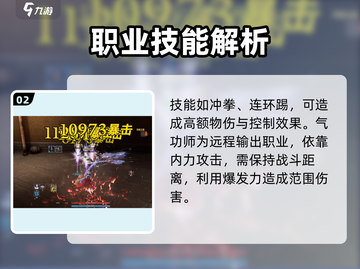 剑灵怀旧服力士转职🔥最强攻略来袭！截图3