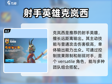 万龙觉醒🔥最强英雄阵容揭秘！🎉截图3