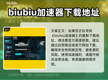 暗区突围🔥海外版下载安装全攻略来了！截图2