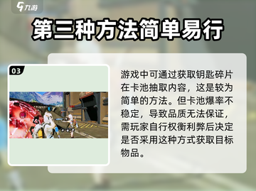 星球重启✨英仙座武器获取攻略，快速入手秘籍！截图4