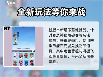 地铁跑酷桂林版本更新啦！🔥快来体验全新冒险🎉截图4