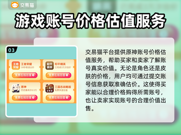 原神账号交易平台推荐💥游戏党必看！🎉截图4