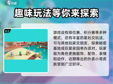 元梦之星🔥超 fun 玩法大揭秘！🌟截图3