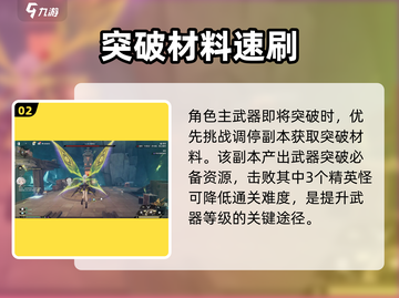 🔥二重螺旋速刷材料神技！💎截图3