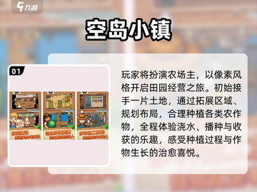 2025必玩种地游戏TOP10榜单🎮截图2