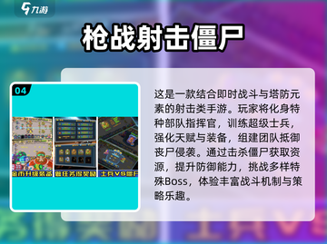2025最🔥塔防打僵尸手游盘点좀截图5