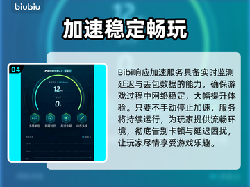 🔥《第七史诗》下载太慢？速看解决办法！🚀截图5