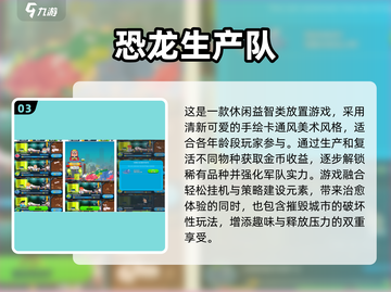 🦖🔥2025超火恐龙卡车手游下载来袭！截图4