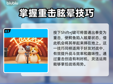 动物派对重拳打鳄鱼游戏技巧分享💥🎮截图4