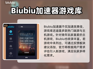 群星⭐后期卡顿？用这加速器，流畅到飞起！截图4
