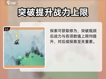问剑长生🔥前期必看！轻松攻略➡快速上手截图6