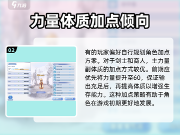 巴风特之怒🔥各职业最强加点攻略来了！截图3