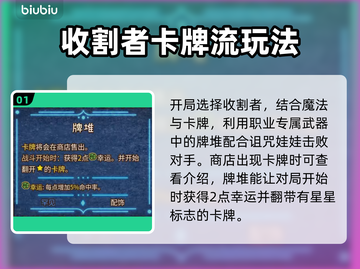 背包乱斗卡牌玩法🔥《游戏名》必看攻略！截图2