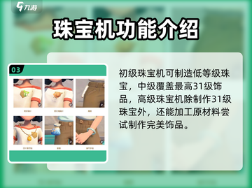 沙石镇时光💎饰品店位置大曝光！联机必备🔥截图4