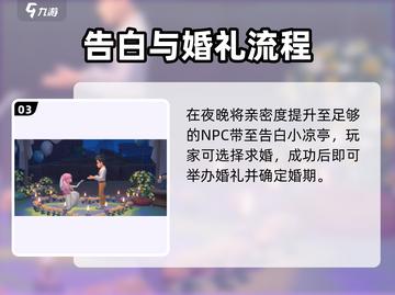 🎮沙石镇时光齐衡婚后剧情大揭秘！求婚竟成真？💍截图4
