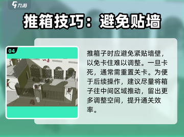 🎮巴别塔圣歌推箱子通关秘籍！🔥截图5