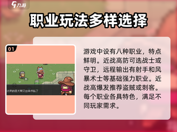 元气骑士前传🔥主要玩法大揭秘！游戏技巧全在这👇截图2
