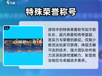 航海王壮志雄心🔥决斗场段位全解析来啦！截图5