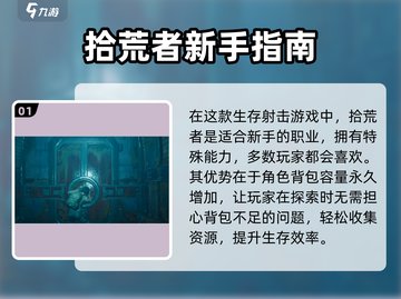 游戏代号56拾荒者爆🔥！这角色太强了💥截图2