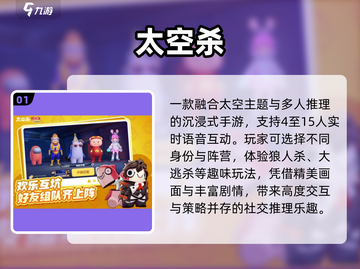 🚀2025最火太空手游TOP5！截图2