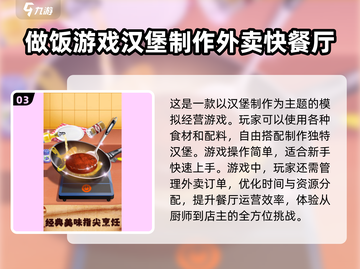 🔥2025最值得玩的快餐类游戏大全💥截图4