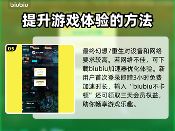 最终幻想7重生🔥对话选择全攻略✔截图6