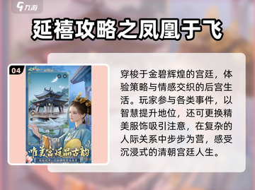 2025最🔥3D宫斗游戏合集🎉下载必看！截图5