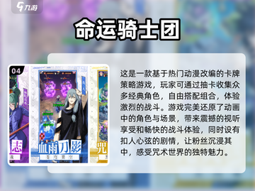 2024必玩🔥有趣命运游戏大盘点🎮截图5