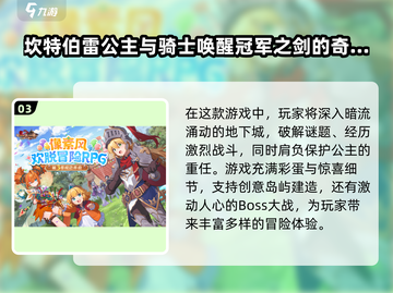 🔥2025最热门像素风RPG手游下载合集🎮截图4