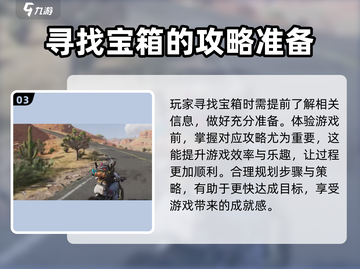 七日世界💎孤狼荒原密藏宝箱位置大曝光！截图4