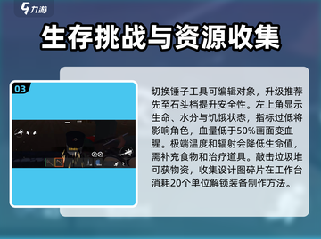 腐蚀手游生存大揭秘🔥新手必看！截图4