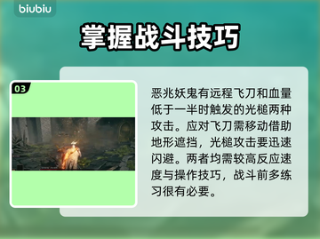 艾尔登法环🔥恶兆妖鬼打法攻略🖤黑夜君临⚡必看截图4