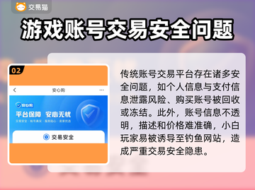 冒险王2账号交易平台🔥哪里买最划算？截图3
