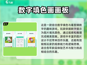 2024超🔥看图猜数字手游合集💥玩到停不下来！截图2