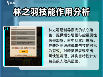 向僵尸开炮🔥《制导激光》玩法攻略来啦！截图4