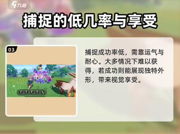 洛克王国💥琉璃种精灵超详细解析来啦！✨截图4