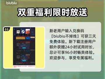 战争机器EDay加速器🔥怎么选才好用？截图4
