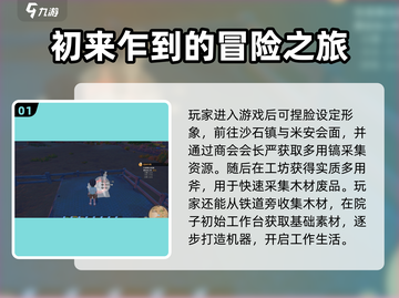 沙石镇时光主线通关🔥超全攻略来了！💡截图2