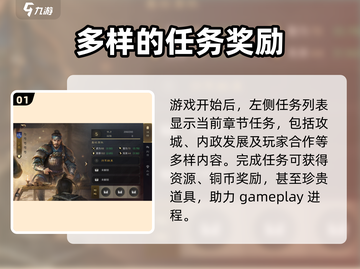 三国谋定天下🔥任务系统玩法大揭秘！💡截图2
