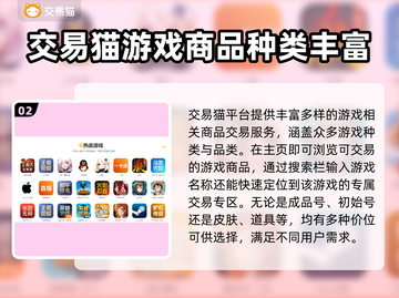 手游账号交易🔥正规平台推荐！安全靠谱✨截图3