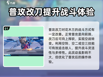 星之破晓: 花木兰技能玩法大揭秘！🔥截图2