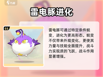 【出发吧麦芬】雷电豚⚡技能炸裂！截图4