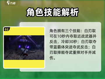 永劫无间手游🔥武田信忠技能大曝光！💥截图3