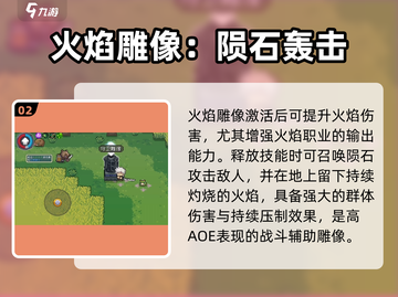 《元气骑士前传》雕像作用大揭秘💥截图3