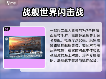 🚢2025十大海战神作曝光！🔥截图3
